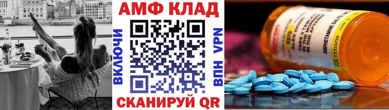 АМФ 97%  магазин    Навашино 