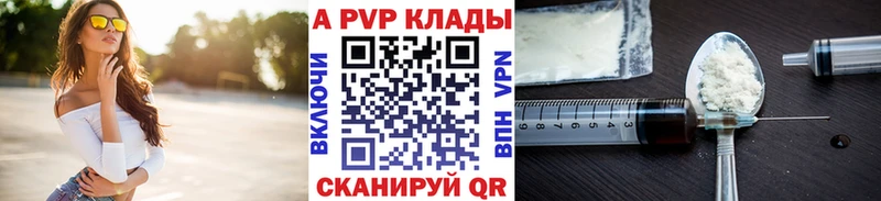купить   Навашино  A-PVP кристаллы 