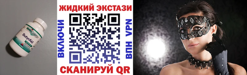 БУТИРАТ оксибутират  Навашино 