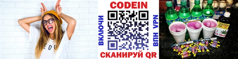 сколько стоит  Навашино  Кодеин Purple Drank 