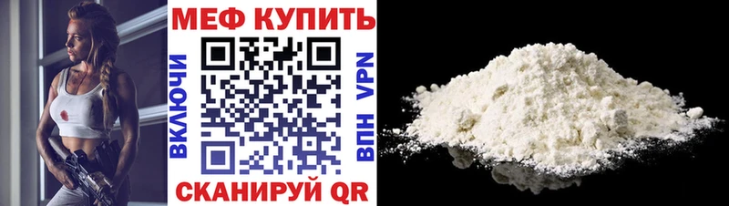 Меф мяу мяу  Навашино